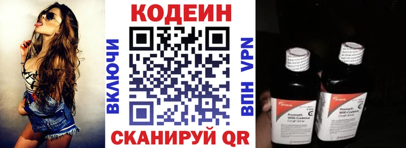 Купить где Мезень Codein Purple Drank