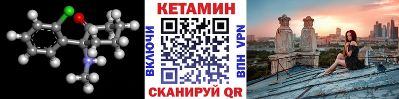КЕТАМИН ketamine Купить закладки Мезень