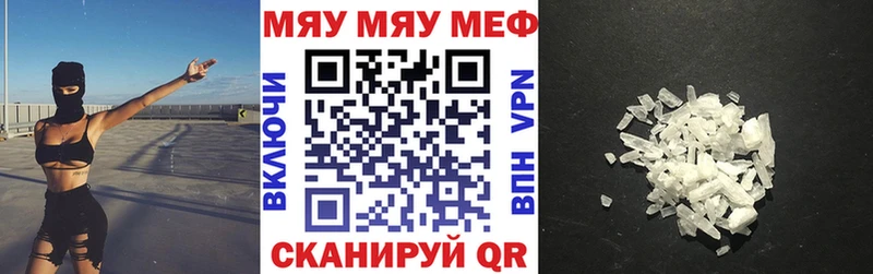 Меф VHQ  Купить  Мезень 