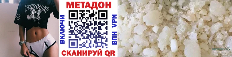 МЕТАДОН VHQ  Купить закладки  Мезень 